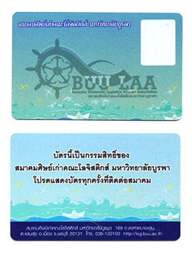 บัตรพลาสติก แบบ Pre-printed เริ่ม 60ใบ บัตรสมาชิกพลาสติก มีพิมพ์แบบฟอร์มล่วงหน้า สามารถ พิมพ์ข้อมูลต่างๆ เพิ่มเองได้อีก  พิมพ์เพิ่มส่วน เช่นชื่อพนักงาน รหัสบัตร  ทำบัตรสำรอง พิมพ์ตำแหน่ง ที่อยู่ อื่นๆ  ทำบัตรเมมเบอร์ สโมสร คลับการ์ด สปา ทำบัตรสมาชิกร้